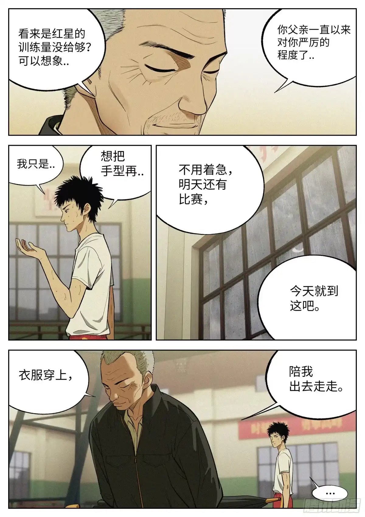 《追风》08 练习赛 第15页