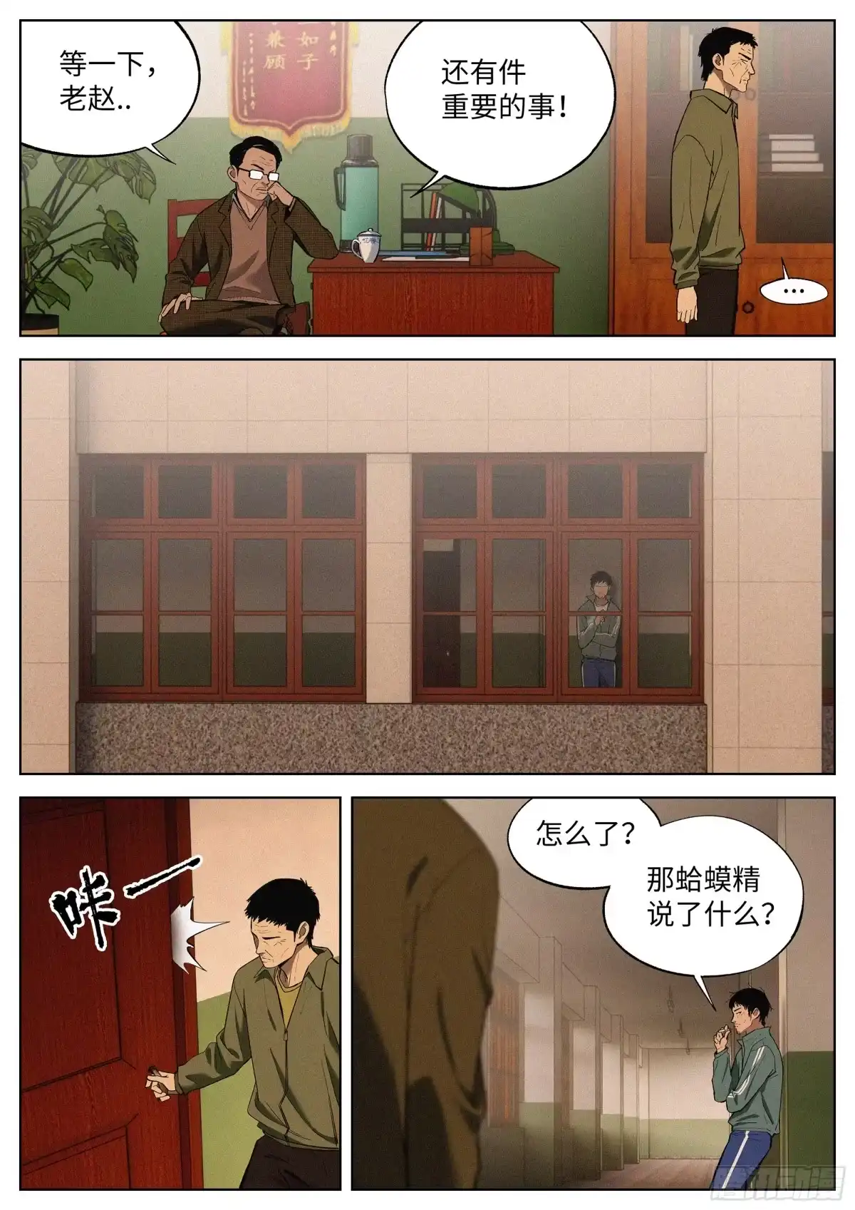 《追风》08 练习赛 第2页