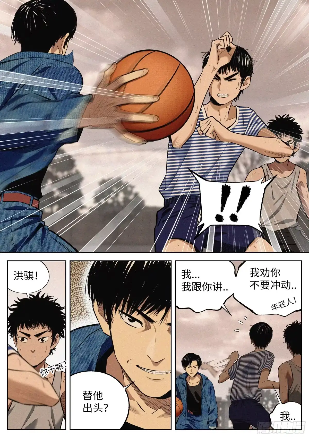 《追风》08 练习赛 第5页