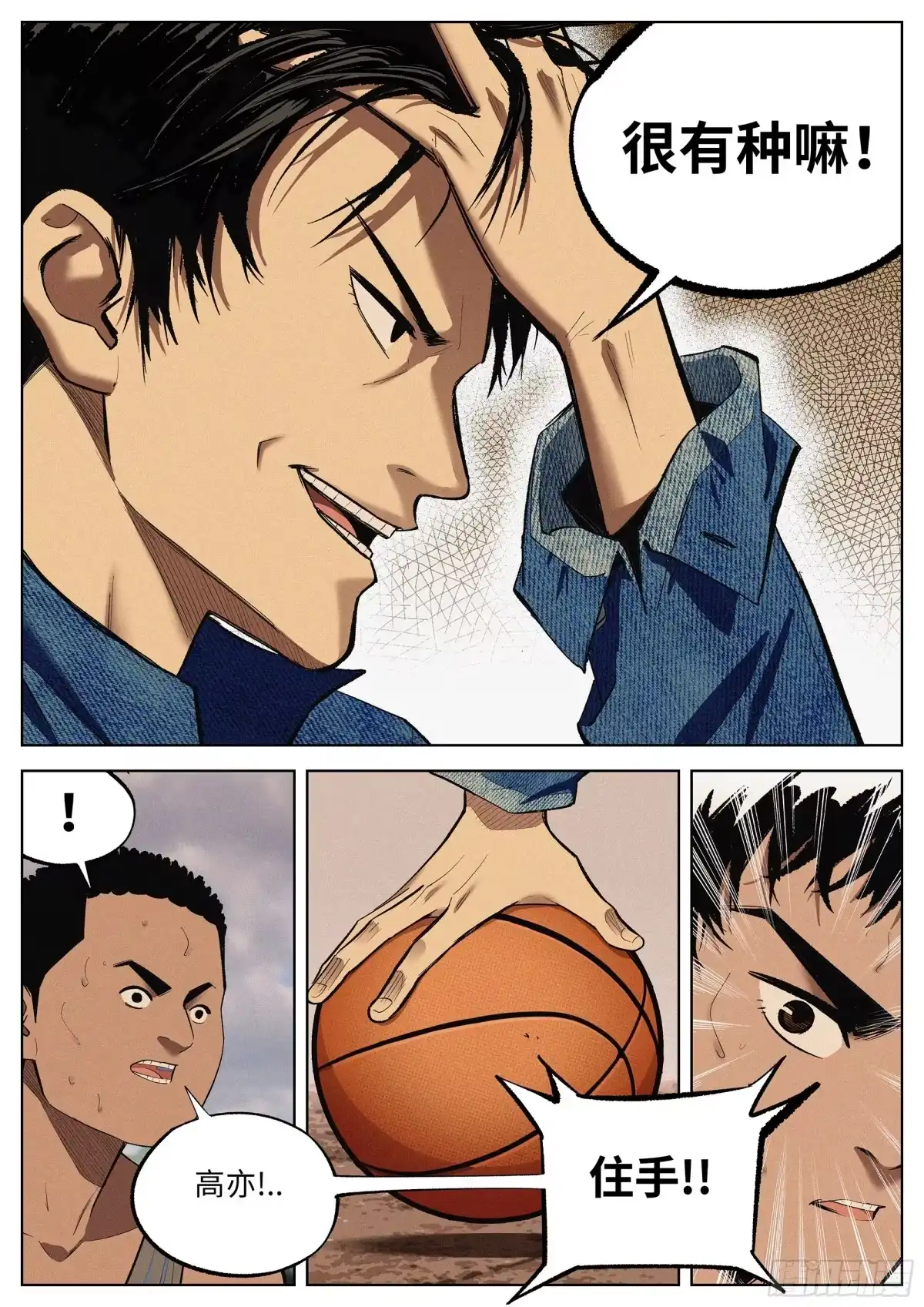 《追风》08 练习赛 第4页