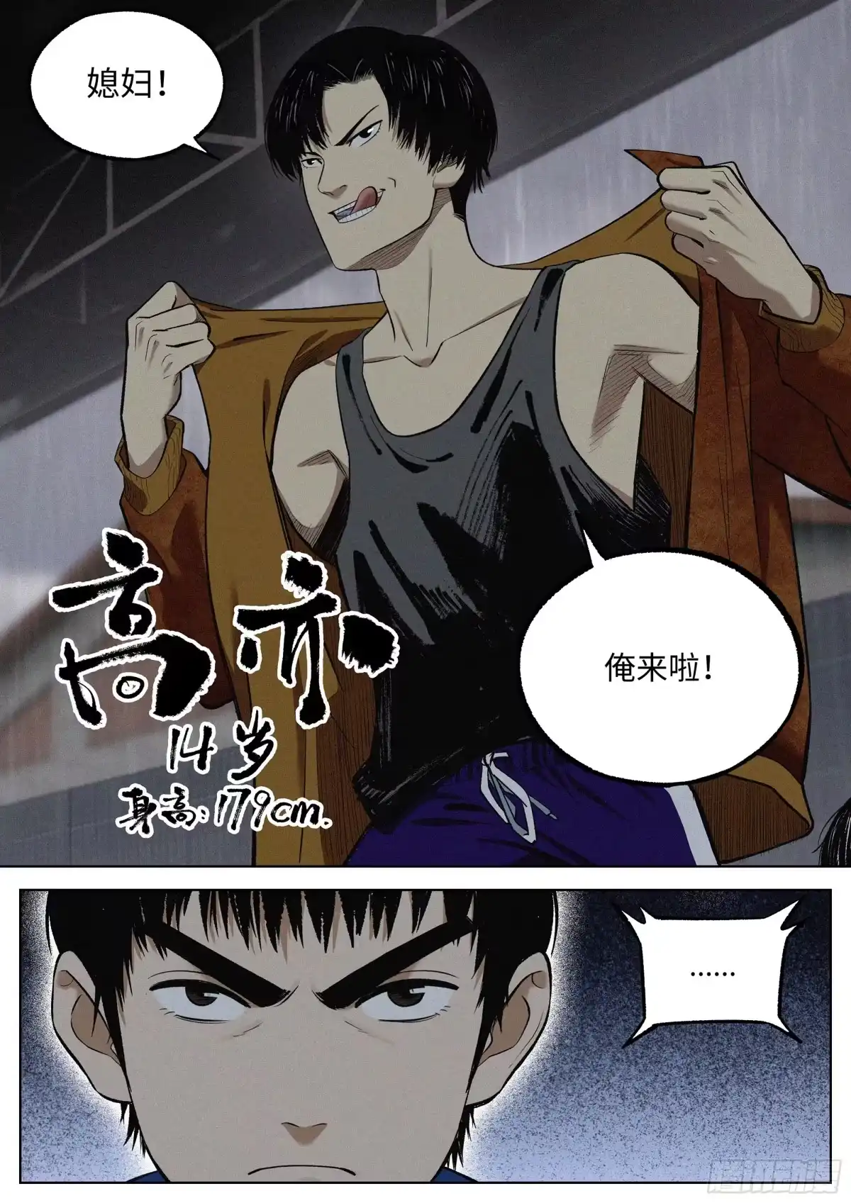《追风》08 练习赛 第20页