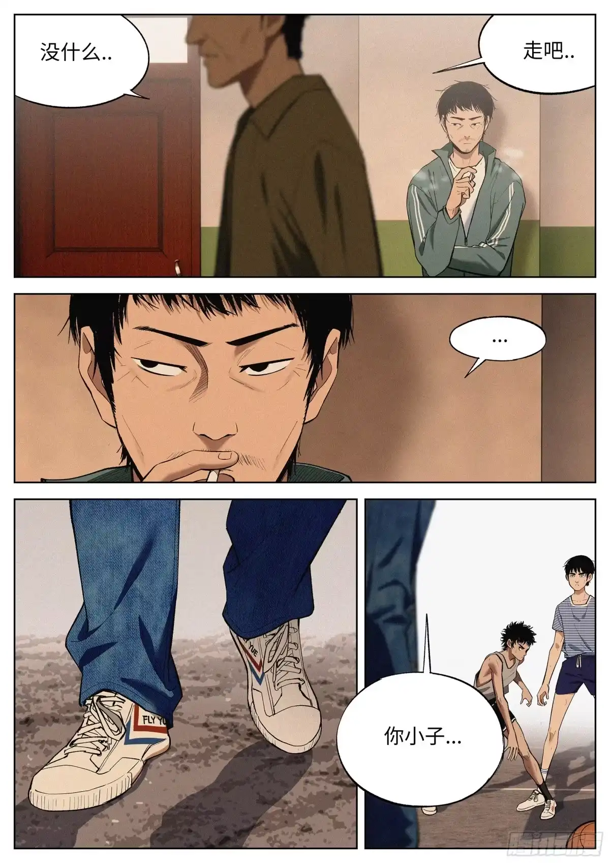 《追风》08 练习赛 第3页