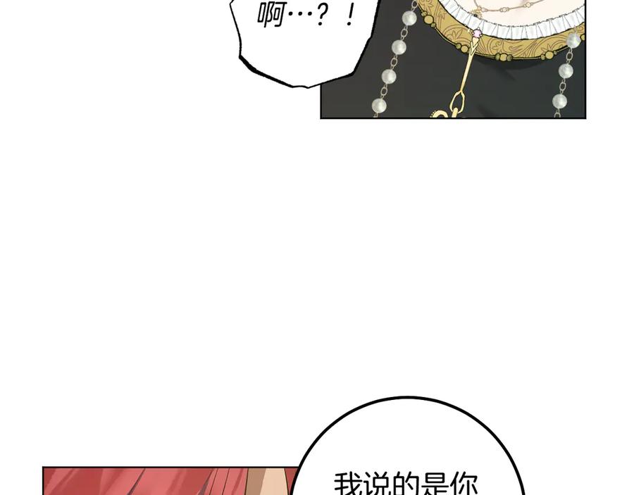 冒牌圣女等待离场 第76话 浓烈炙热的爱意 第80页