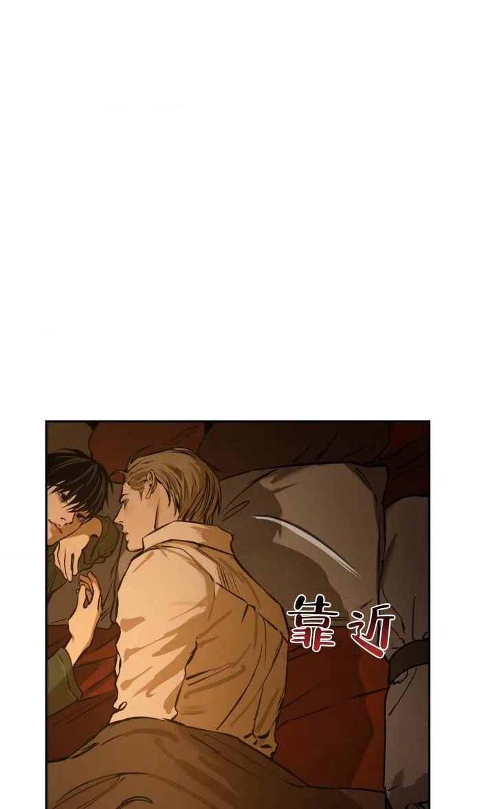 《坠落之羊》第8话 第9页