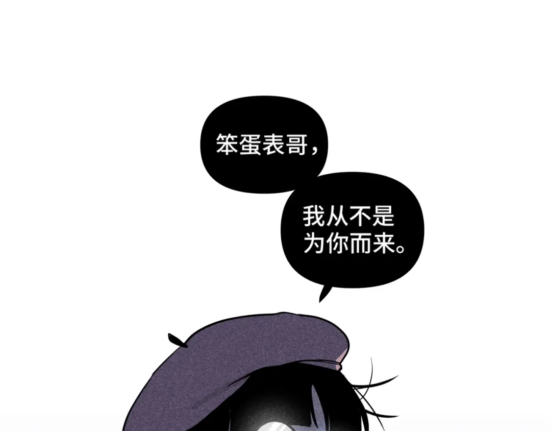 《追星总裁》第40话：山雨欲来 第32页