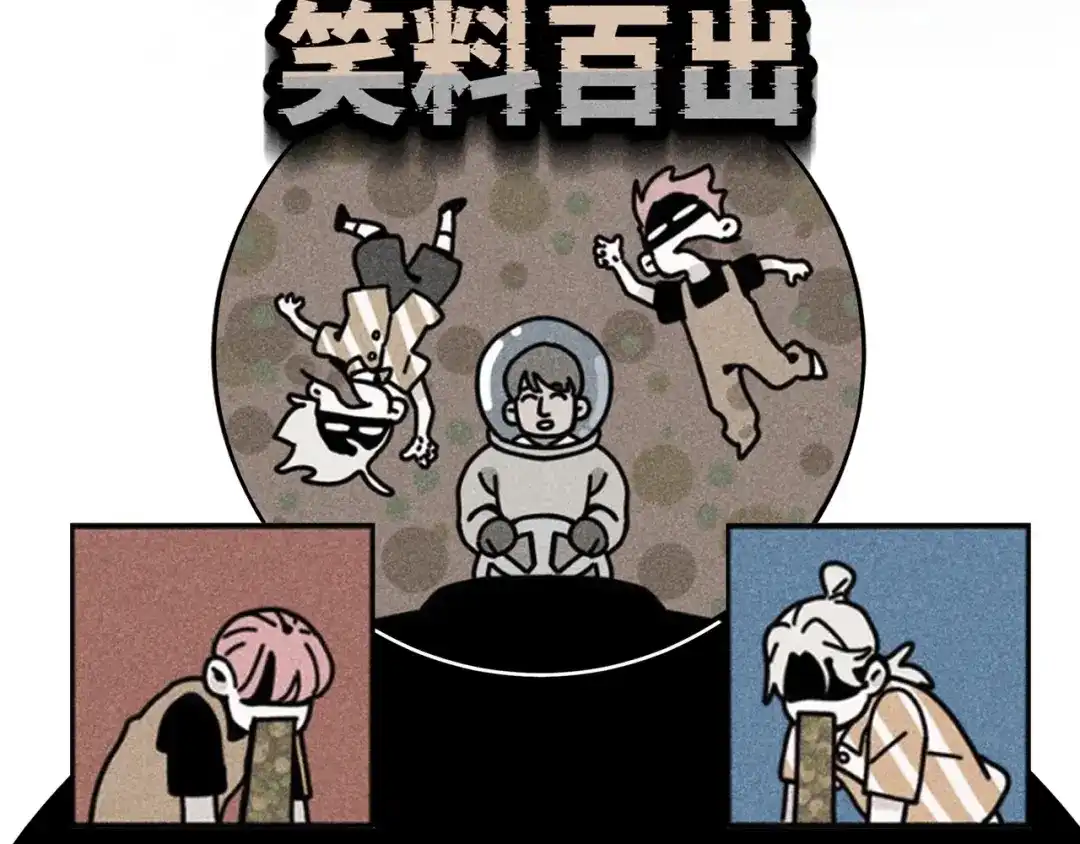 《追星总裁》第40话：山雨欲来 第40页
