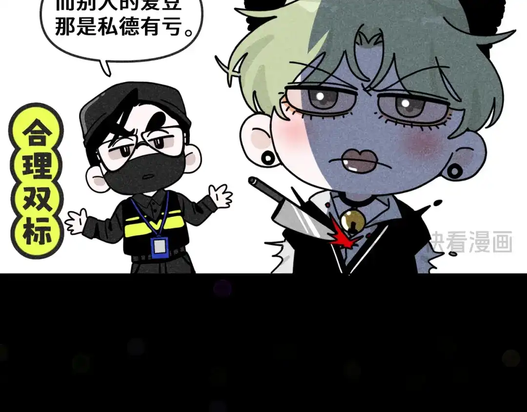 《追星总裁》第40话：山雨欲来 第58页