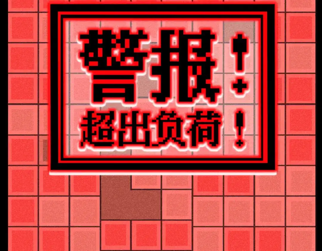 《追星总裁》第40话：山雨欲来 第23页