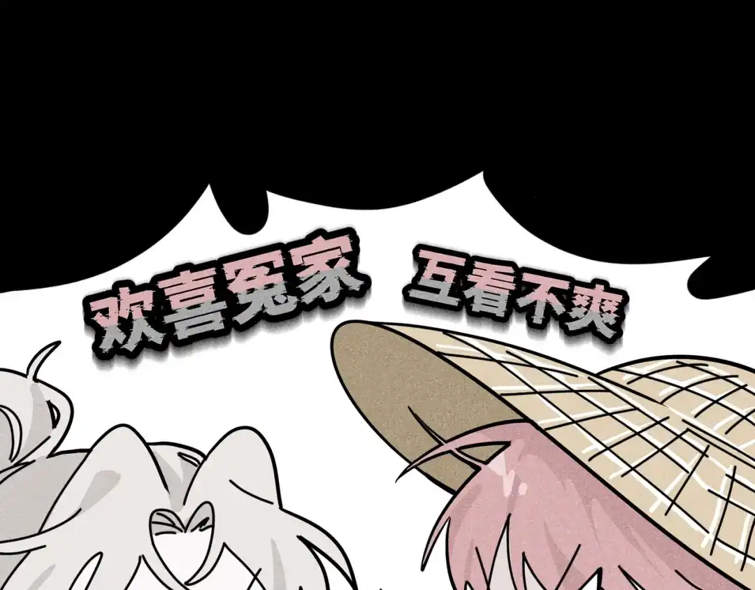 《追星总裁》第40话：山雨欲来 第37页