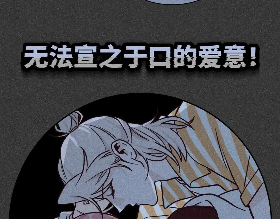 《追星总裁》第40话：山雨欲来 第44页