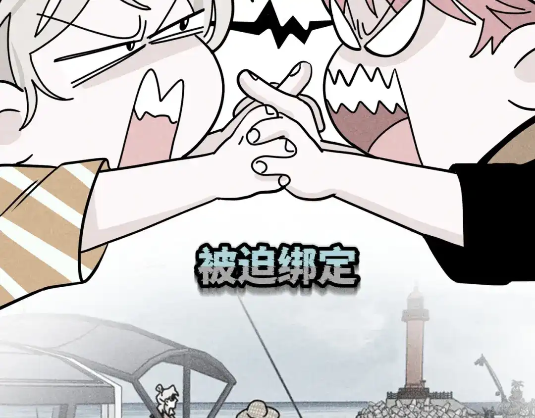 《追星总裁》第40话：山雨欲来 第38页