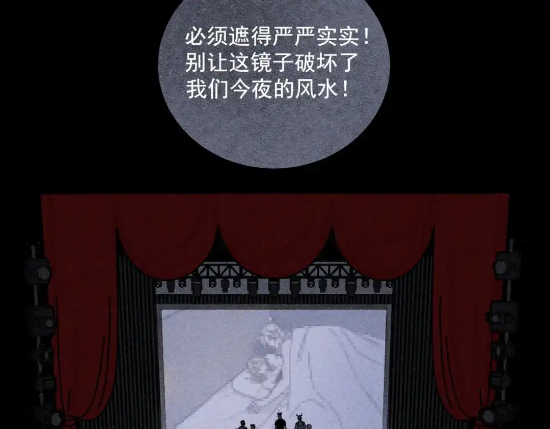 《追星总裁》第40话：山雨欲来 第86页