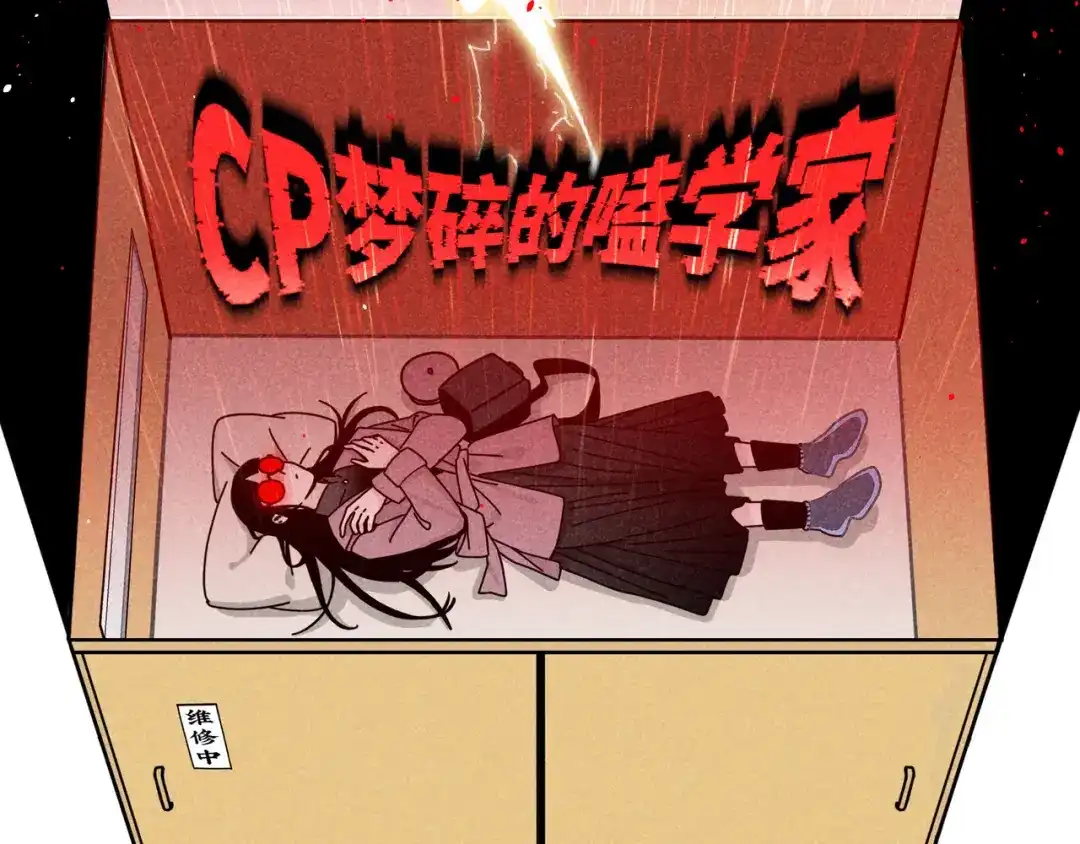 《追星总裁》第41话：化担忧为食欲 第59页