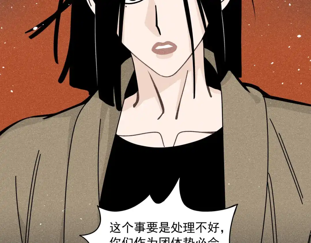 《追星总裁》第41话：化担忧为食欲 第14页