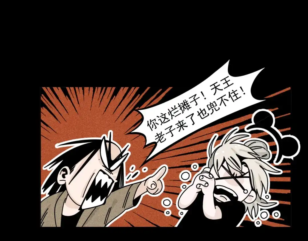 《追星总裁》第41话：化担忧为食欲 第11页