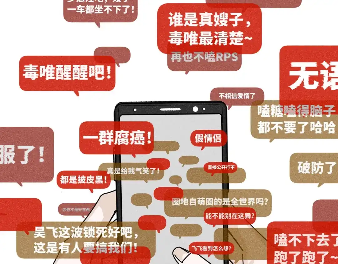 《追星总裁》第41话：化担忧为食欲 第43页