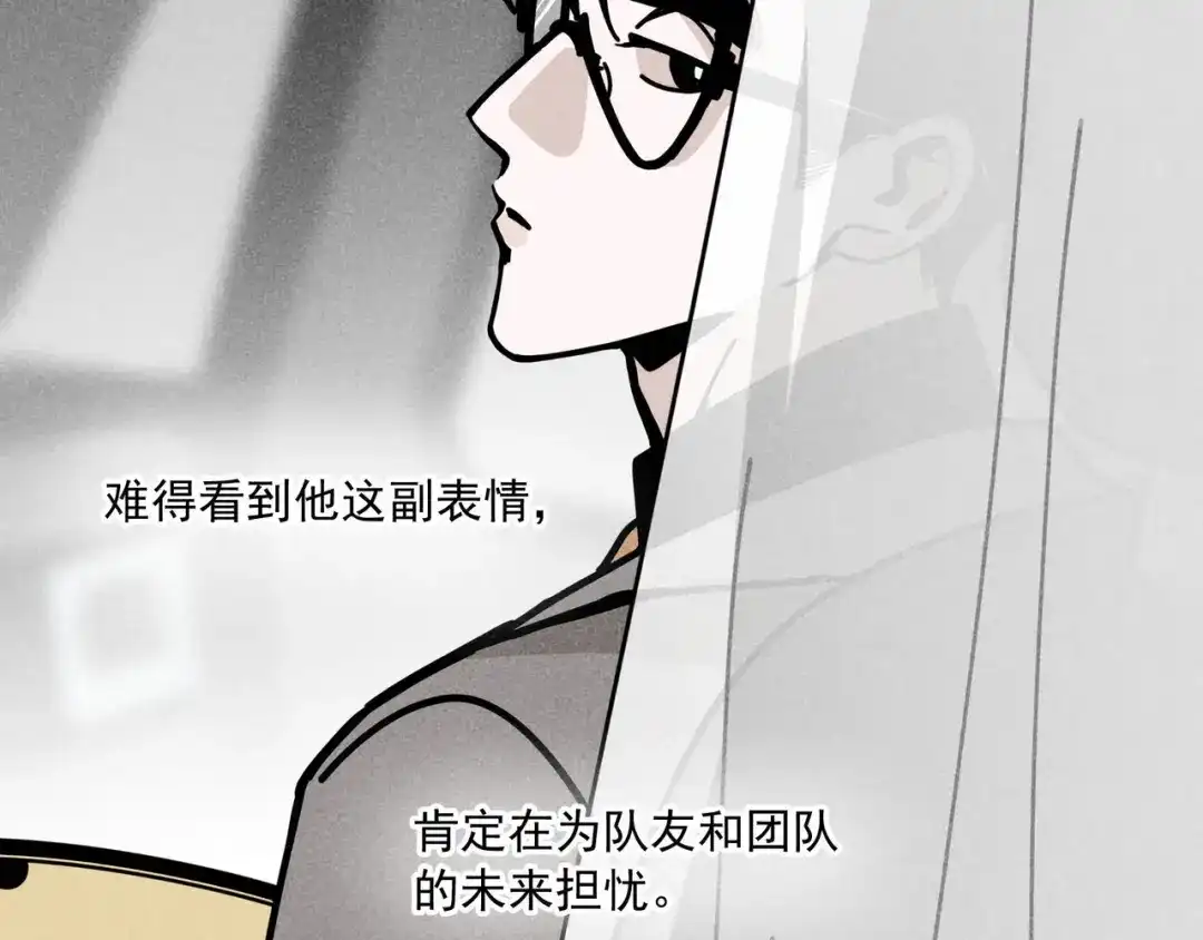 《追星总裁》第41话：化担忧为食欲 第29页