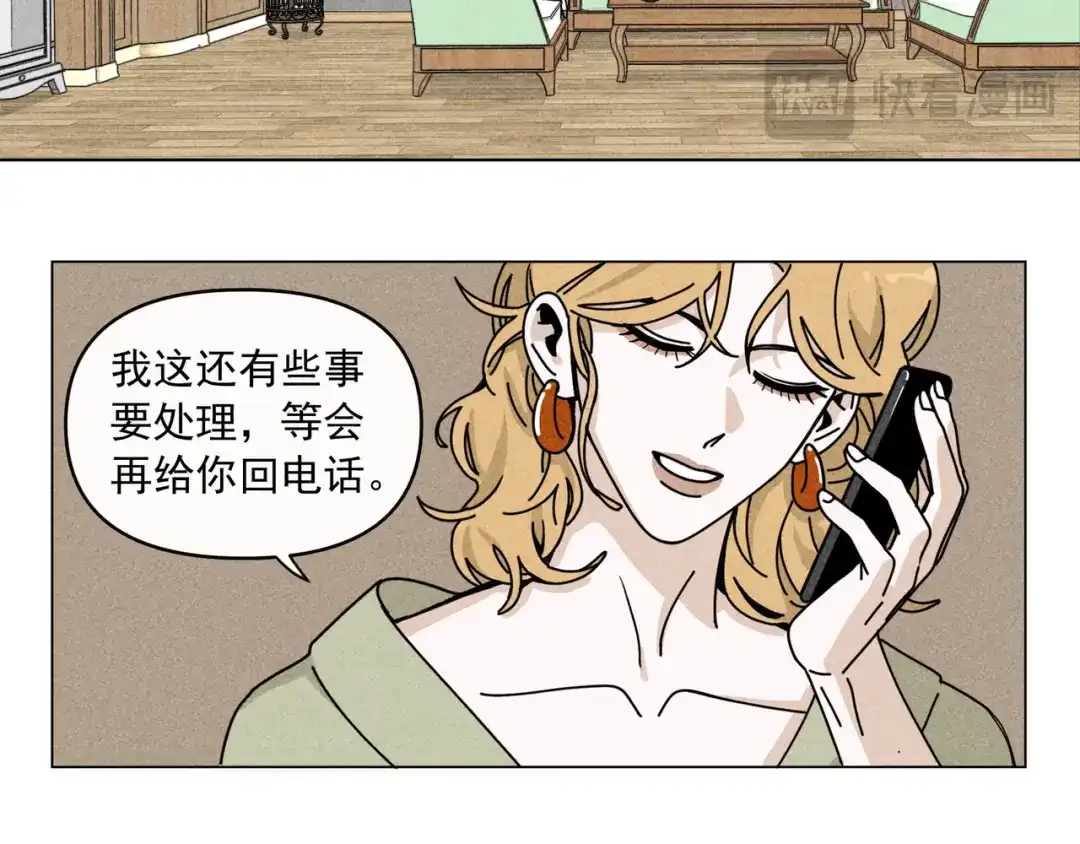 《追星总裁》第41话：化担忧为食欲 第80页