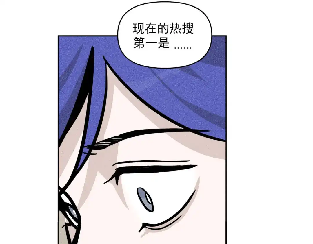 《追星总裁》第41话：化担忧为食欲 第71页