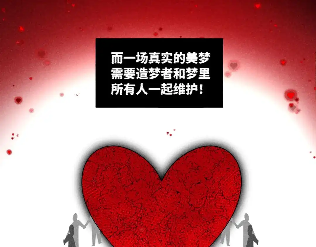 《追星总裁》第41话：化担忧为食欲 第54页