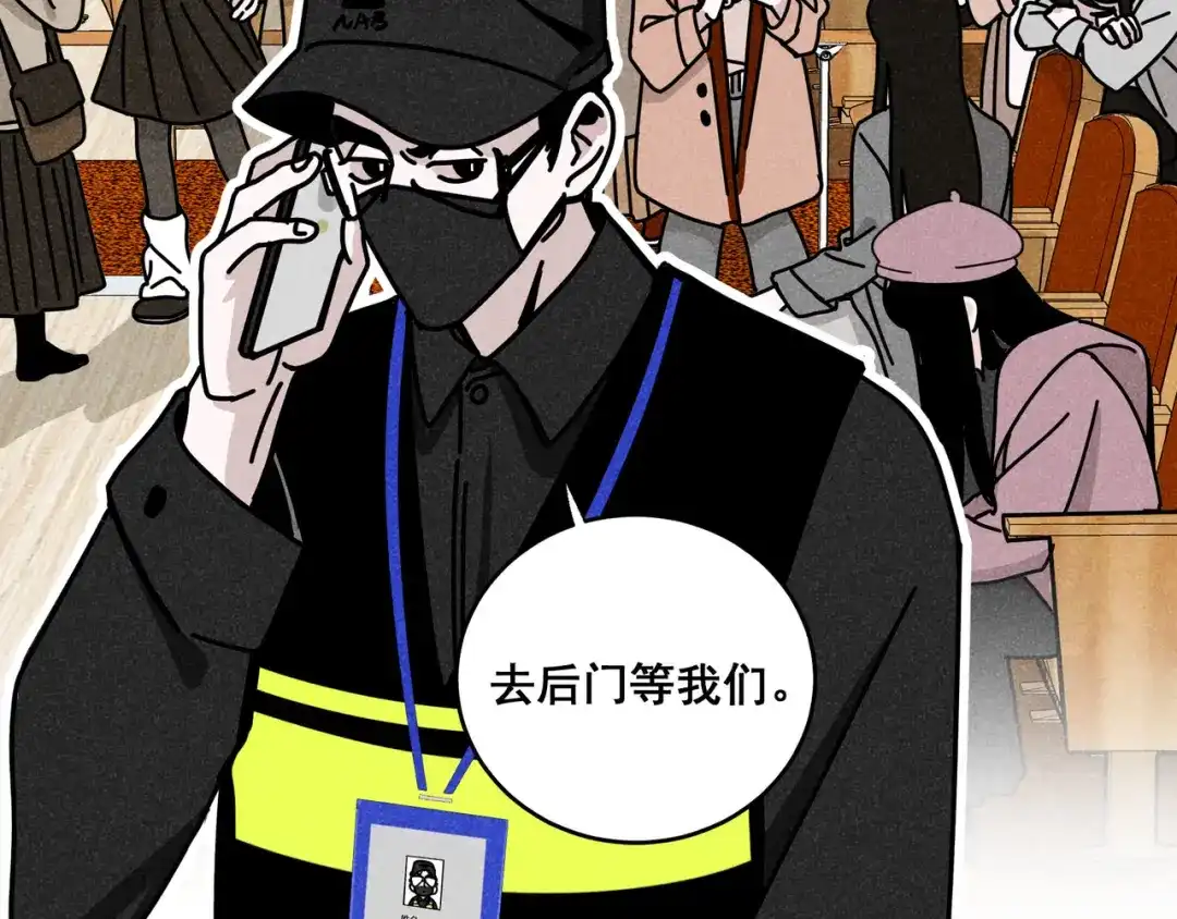 《追星总裁》第41话：化担忧为食欲 第7页