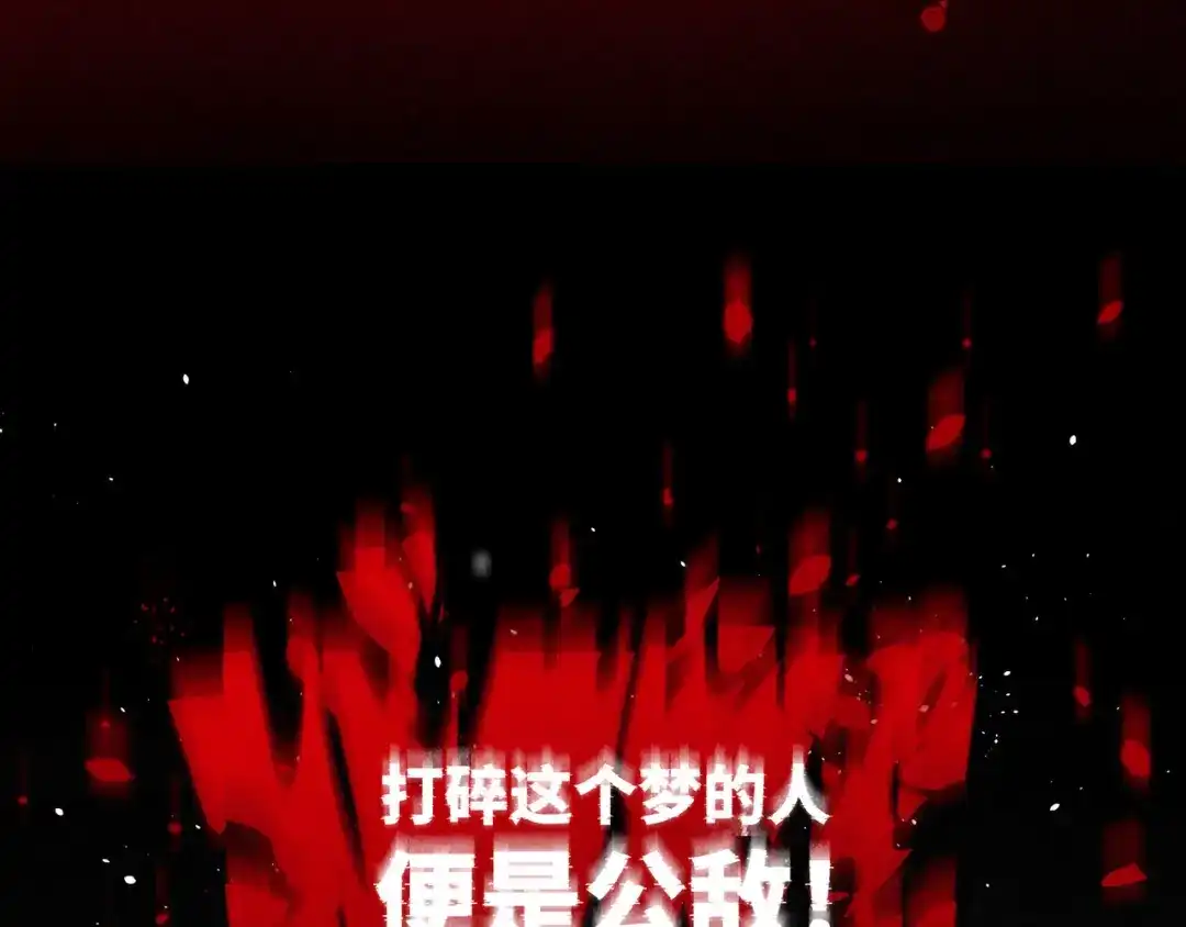 《追星总裁》第41话：化担忧为食欲 第56页