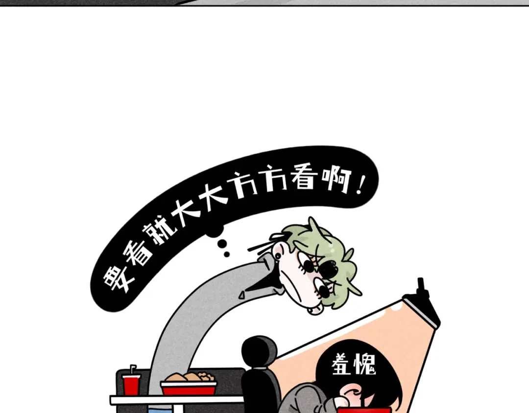 《追星总裁》第41话：化担忧为食欲 第40页