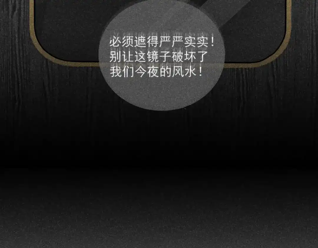 《追星总裁》第41话：化担忧为食欲 第96页