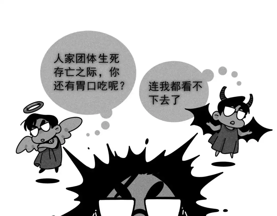 《追星总裁》第41话：化担忧为食欲 第32页