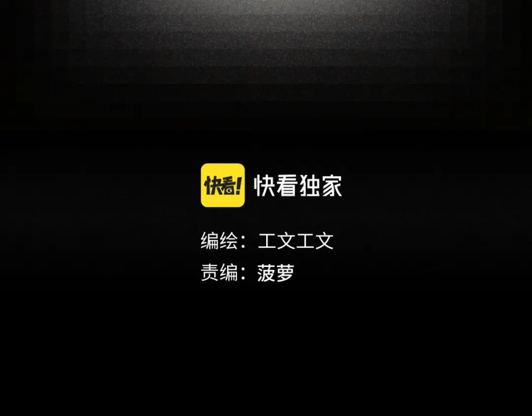 《追星总裁》第41话：化担忧为食欲 第3页