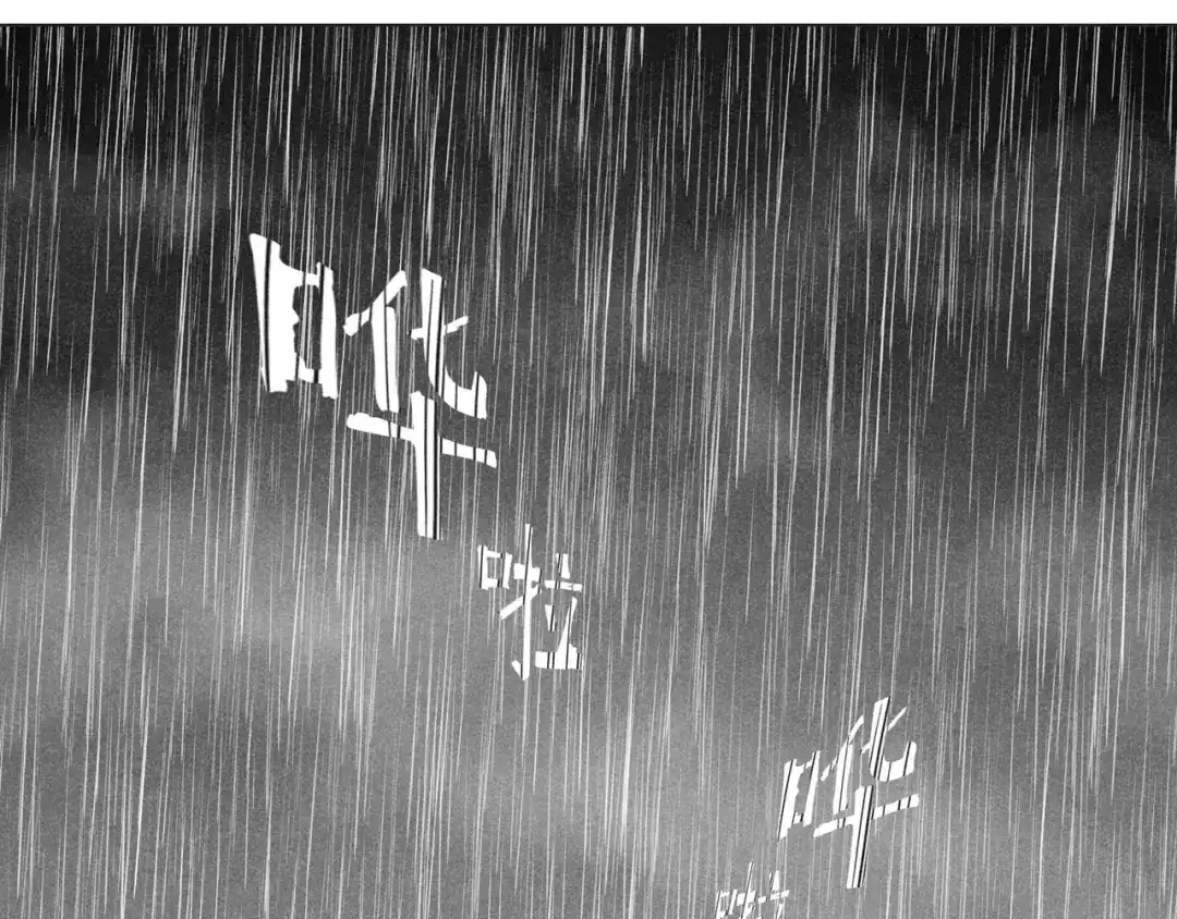 《追星总裁》第41话：化担忧为食欲 第77页