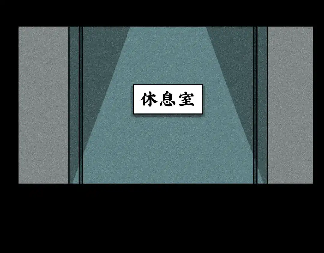 《追星总裁》第41话：化担忧为食欲 第9页