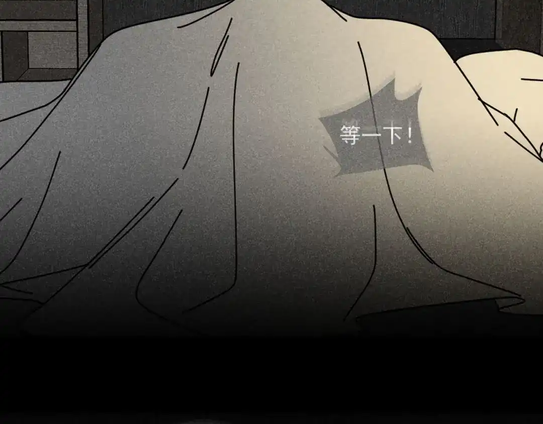 《追星总裁》第41话：化担忧为食欲 第92页