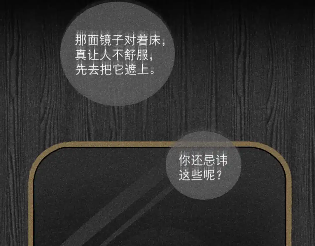 《追星总裁》第41话：化担忧为食欲 第93页