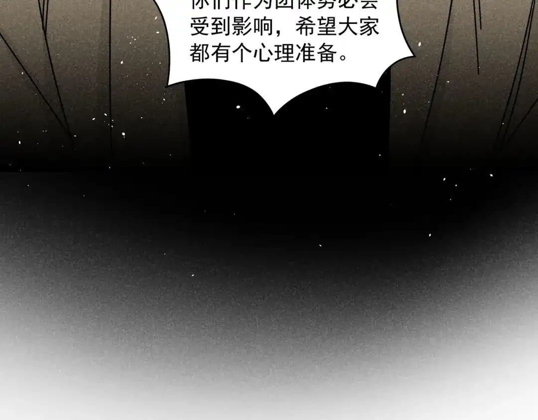 《追星总裁》第41话：化担忧为食欲 第15页