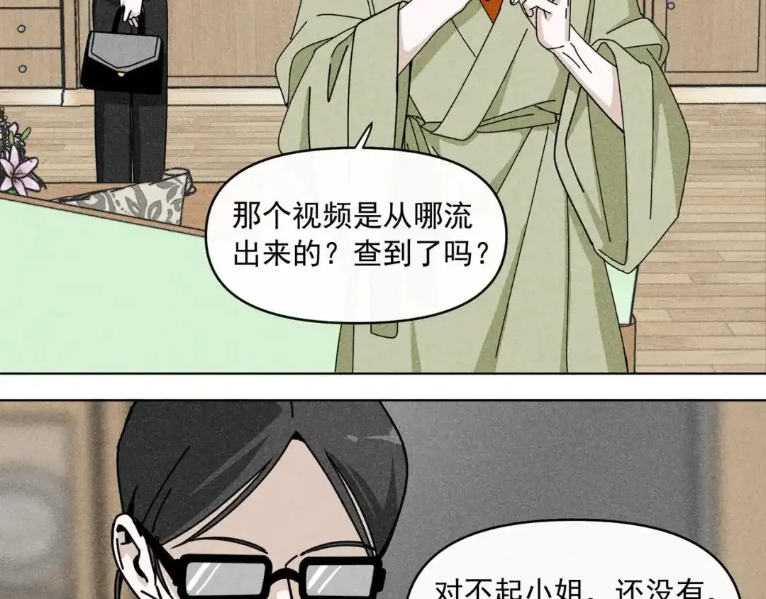 《追星总裁》第41话：化担忧为食欲 第82页