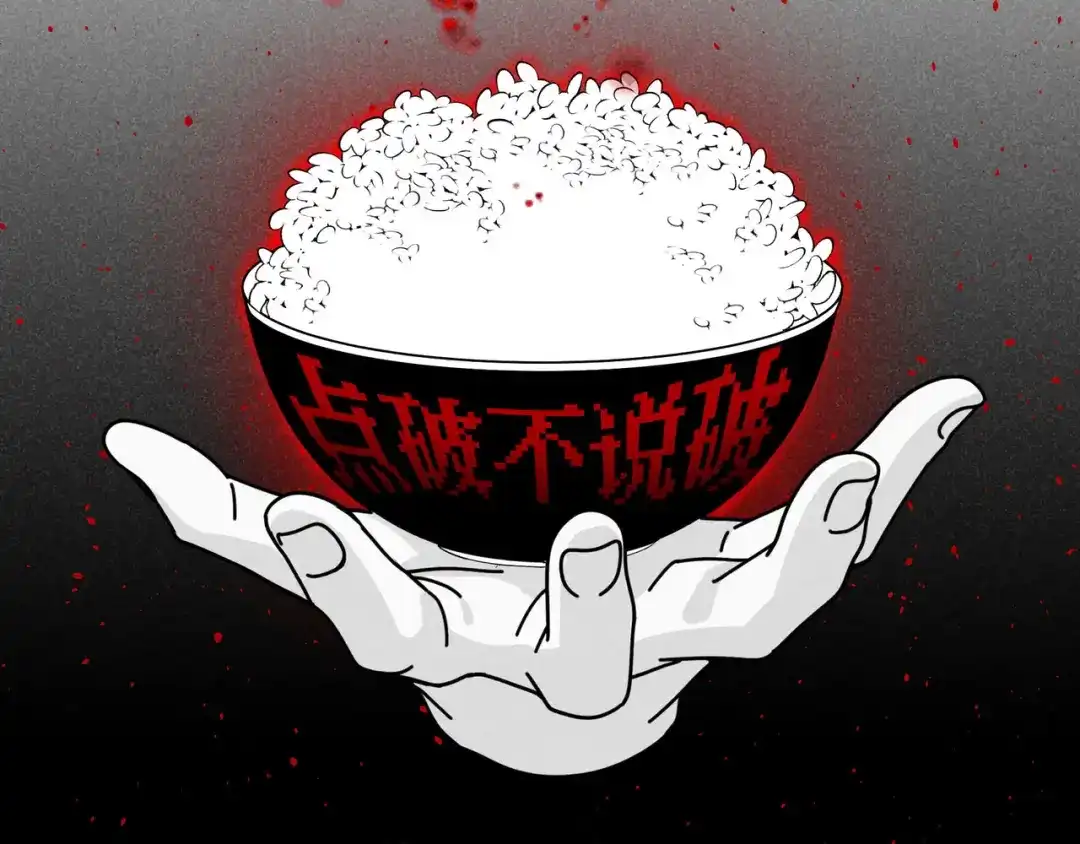 《追星总裁》第41话：化担忧为食欲 第51页
