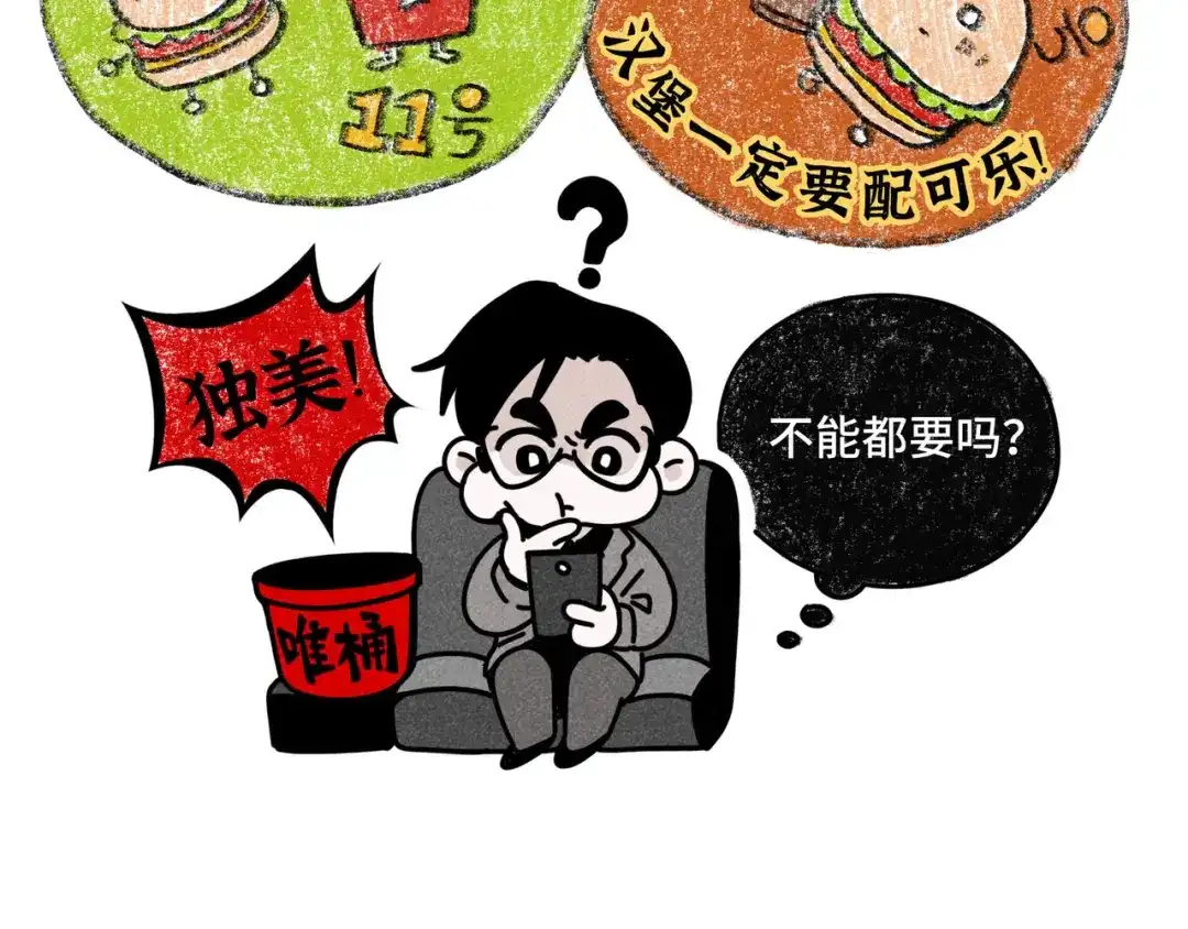 《追星总裁》第41话：化担忧为食欲 第99页