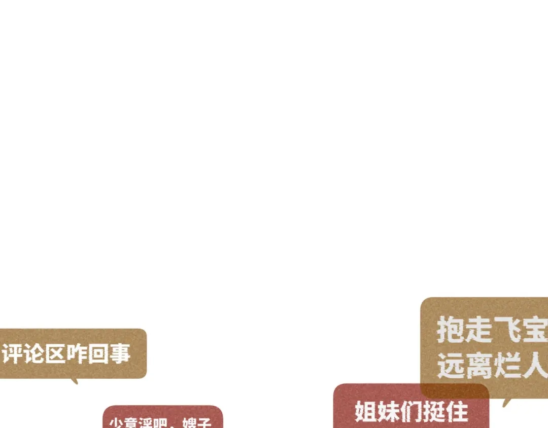 《追星总裁》第41话：化担忧为食欲 第42页