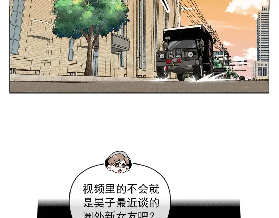 《追星总裁》第41话：化担忧为食欲 第19页