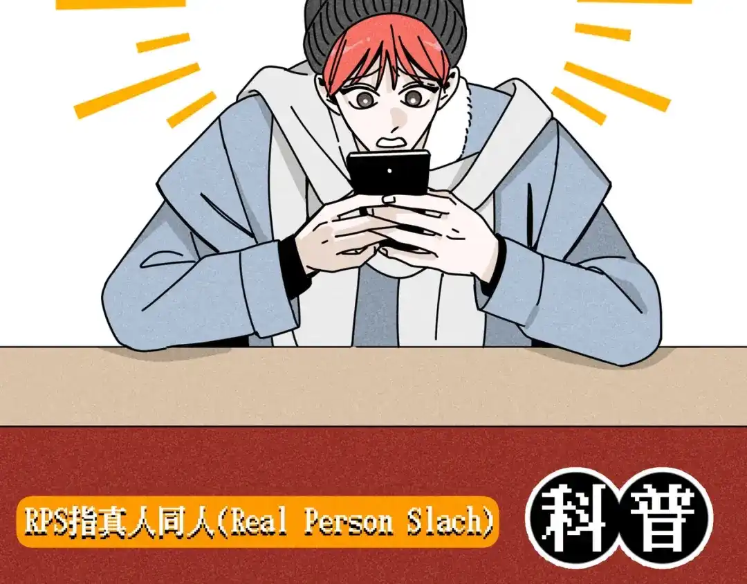 《追星总裁》第41话：化担忧为食欲 第45页