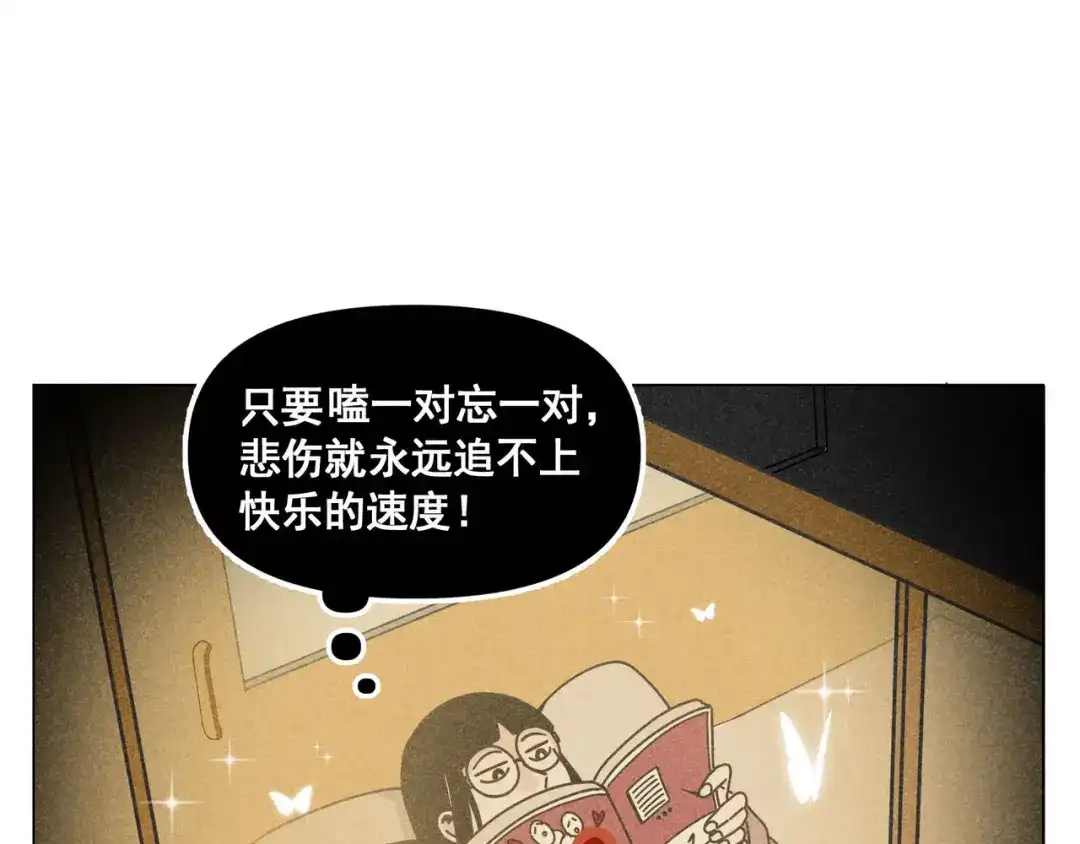 《追星总裁》第41话：化担忧为食欲 第62页