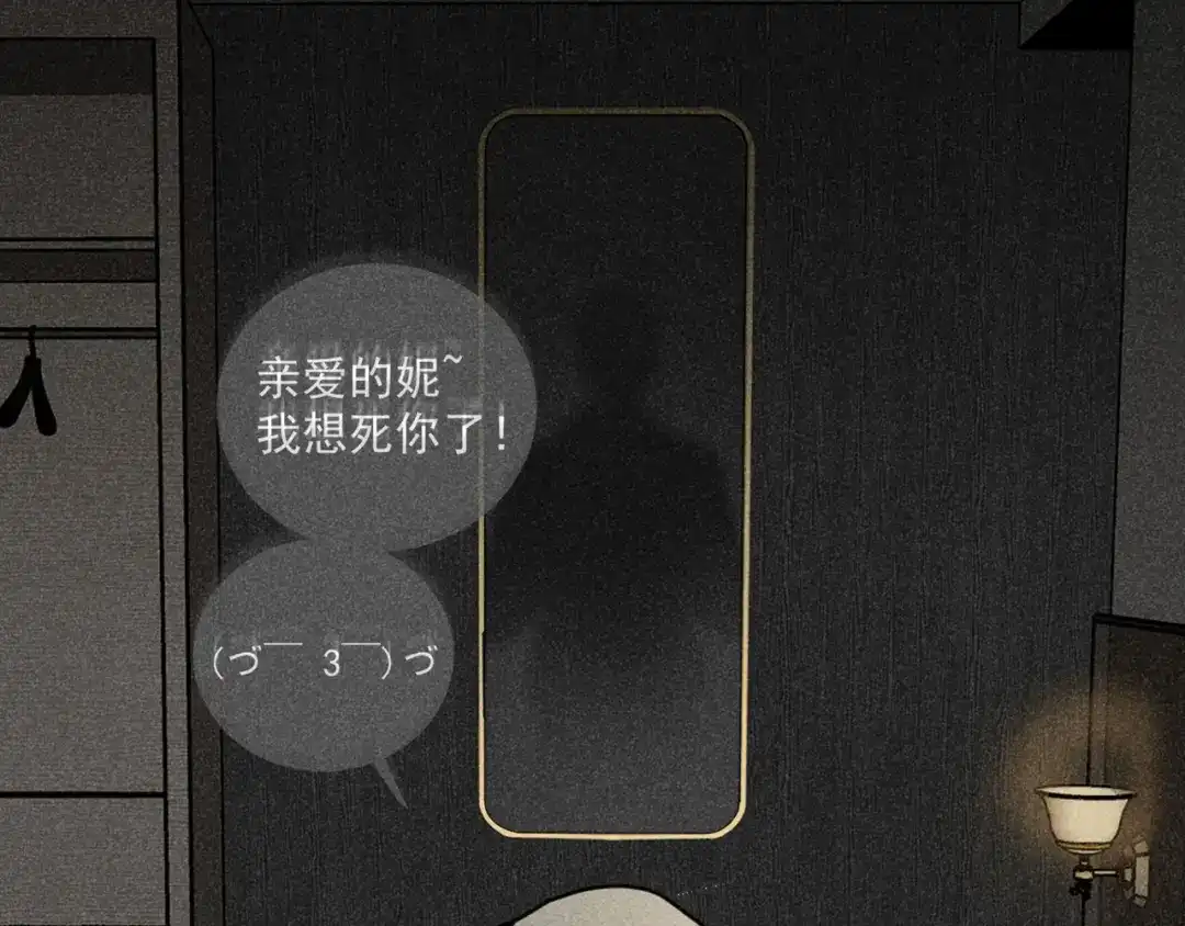 《追星总裁》第41话：化担忧为食欲 第91页