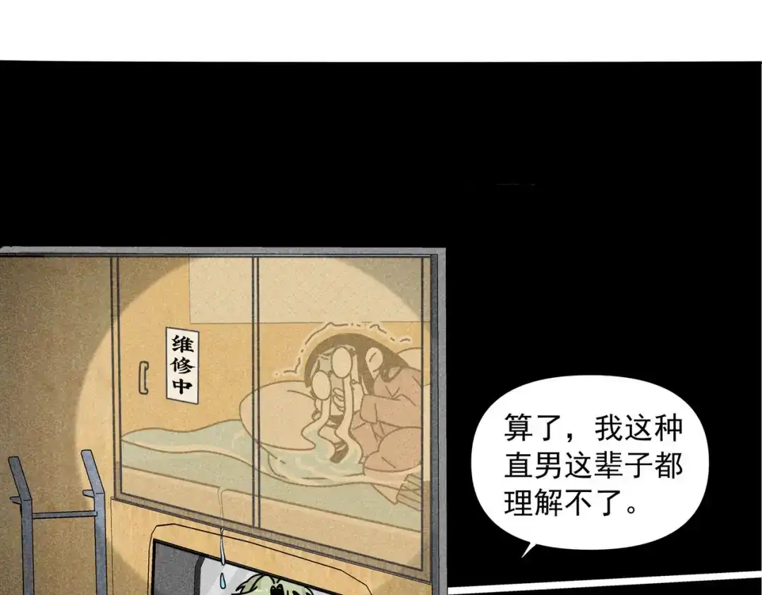 《追星总裁》第41话：化担忧为食欲 第67页