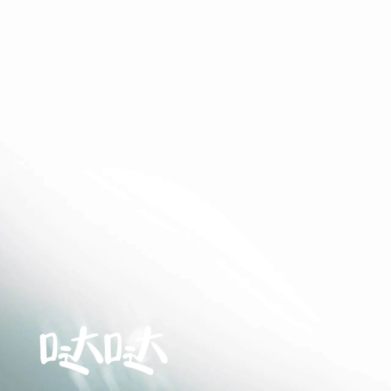 《逐浪冲刺》第1话 第9页