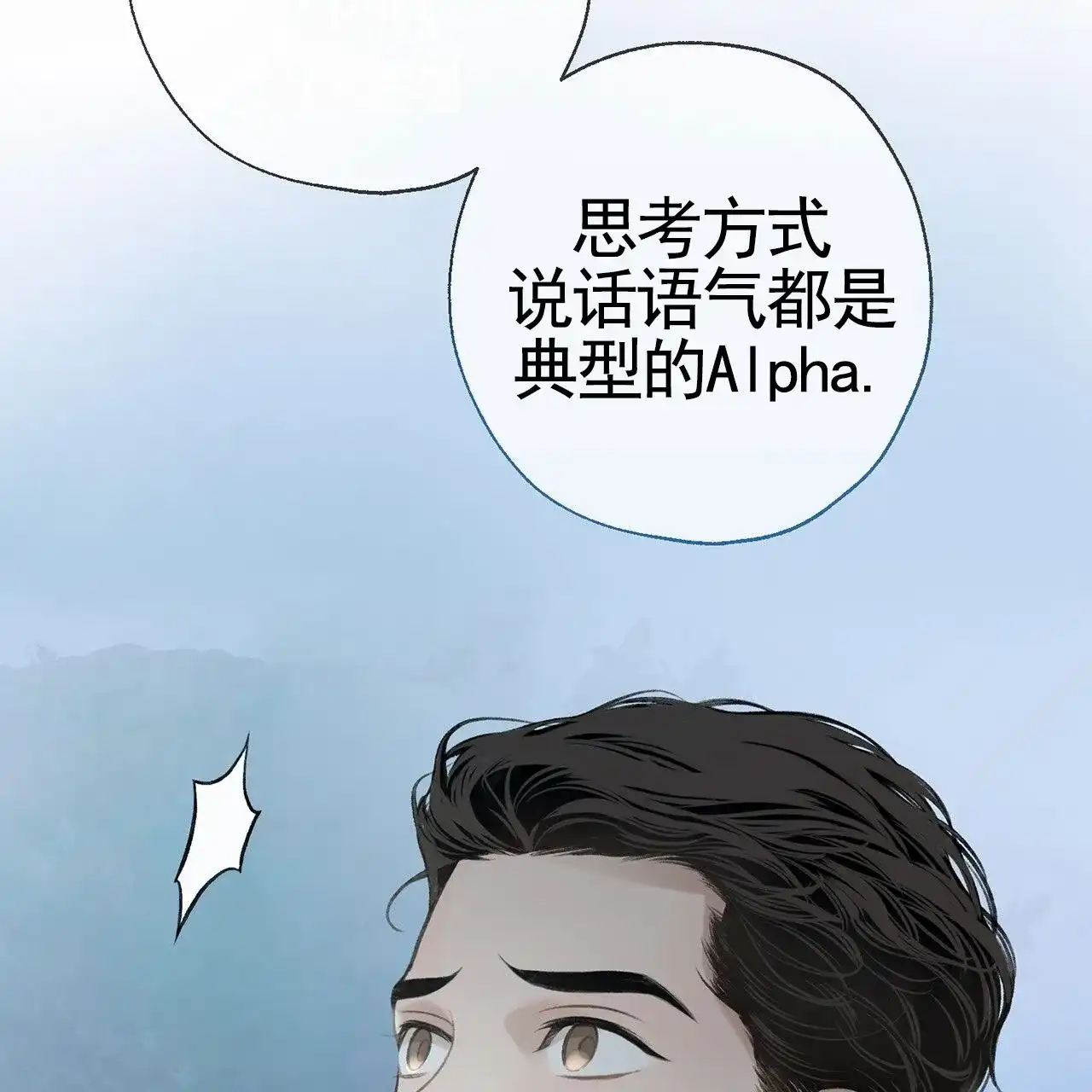 《逐浪冲刺》第1话 第40页