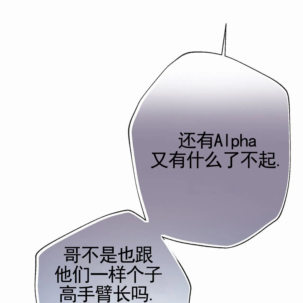 《逐浪冲刺》第1话 第27页