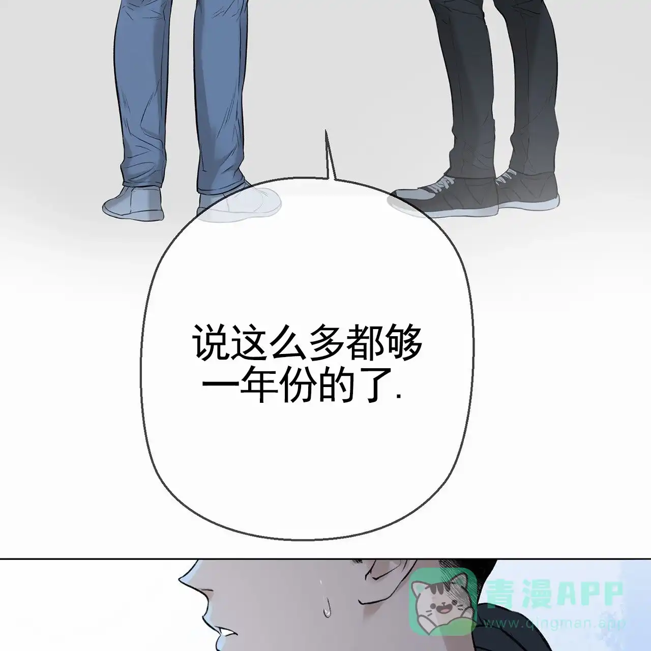 《逐浪冲刺》第1话 第36页