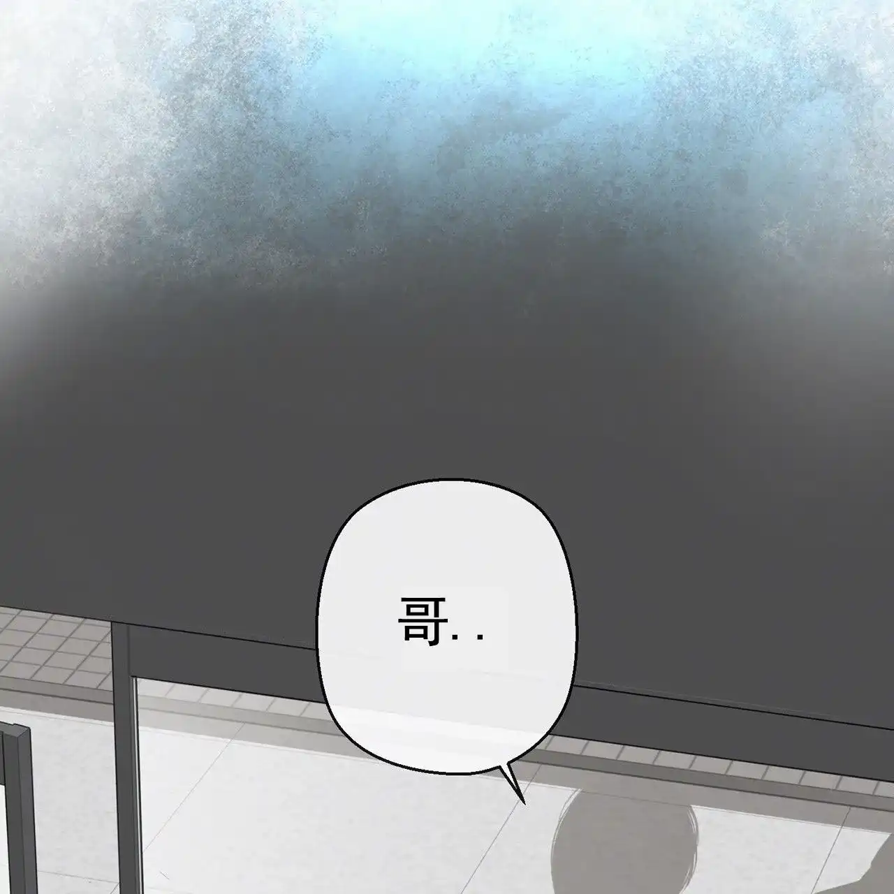 《逐浪冲刺》第1话 第20页