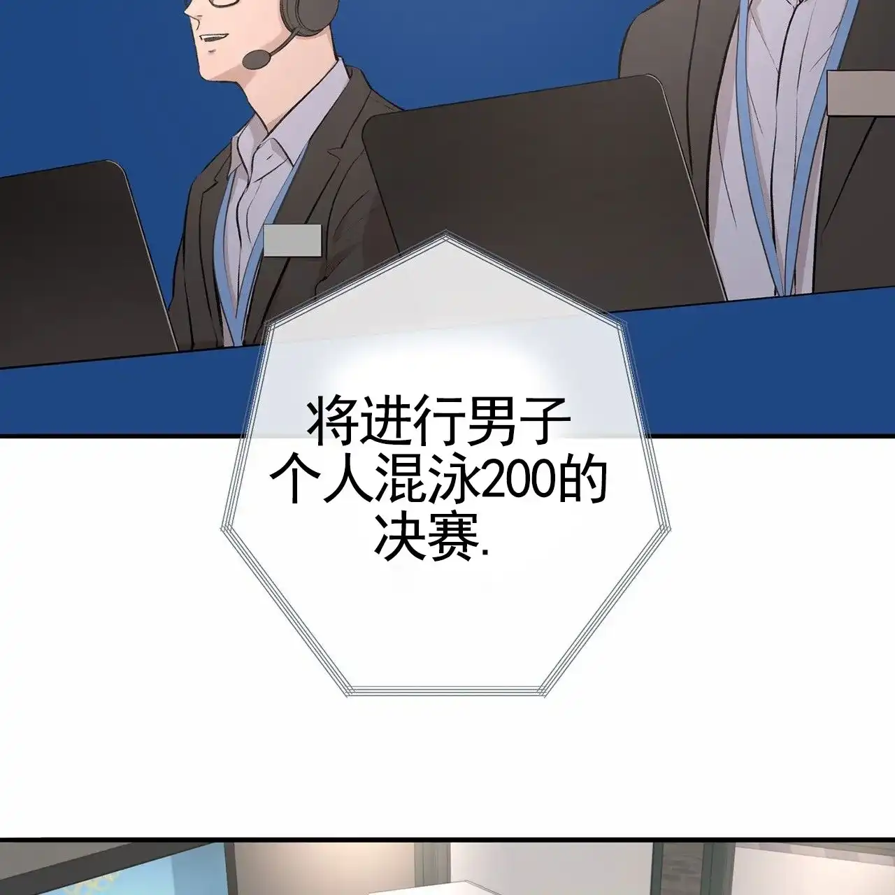 《逐浪冲刺》第1话 第58页